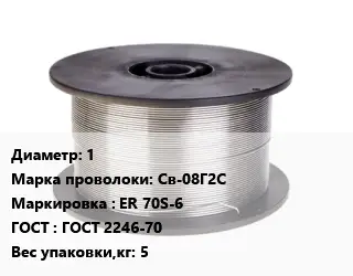 Проволока сварочная 1 Сталь: Св-08Г2С ER 70S-6 ГОСТ: ГОСТ 2246-70 5